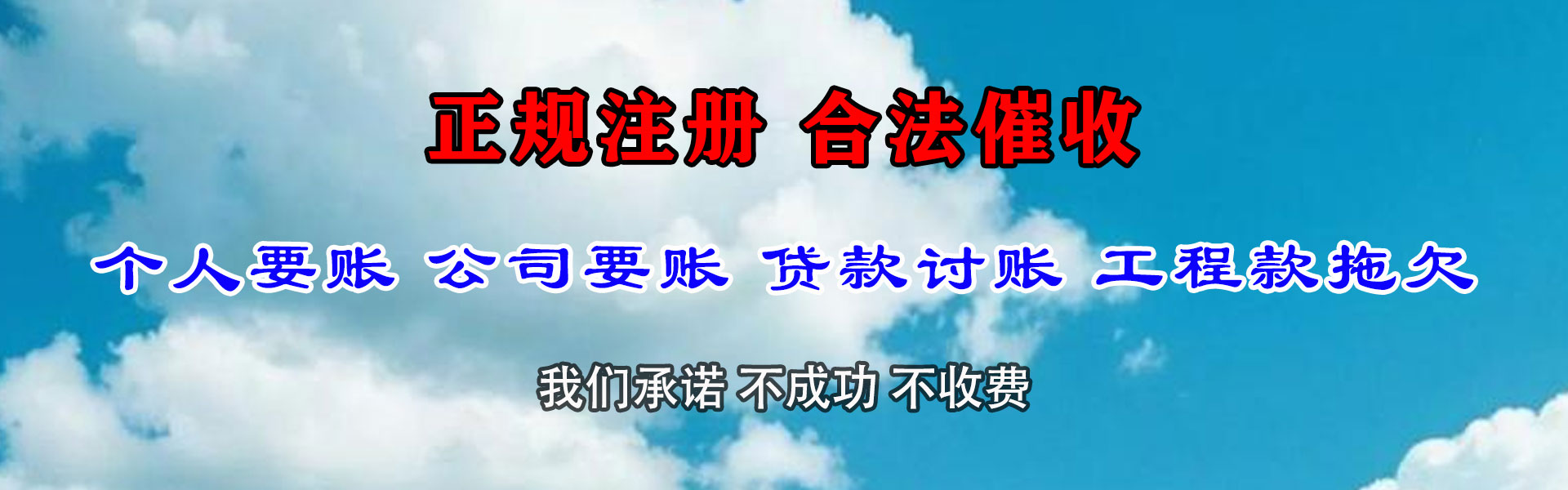 黄石港讨债公司